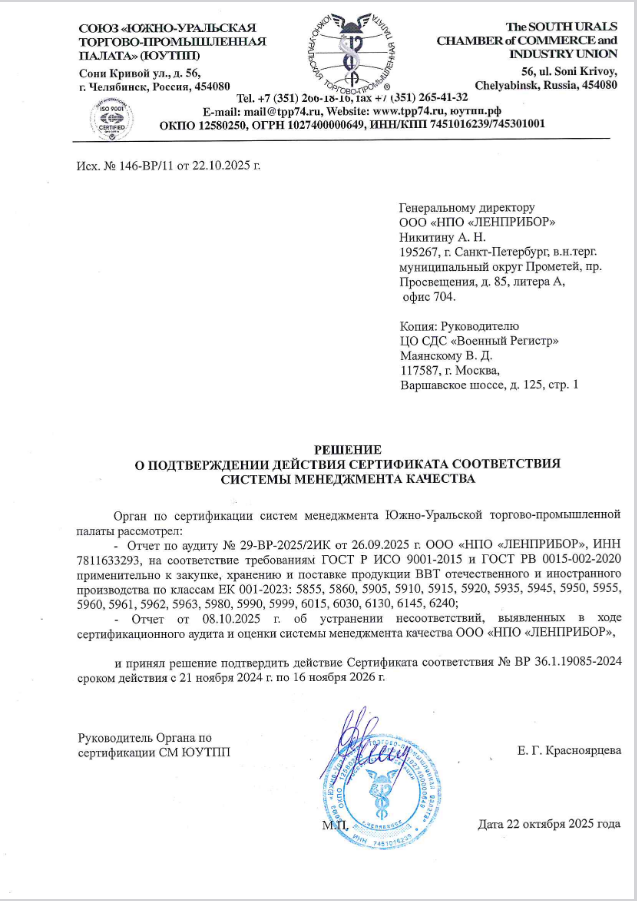 продление сертификата.png